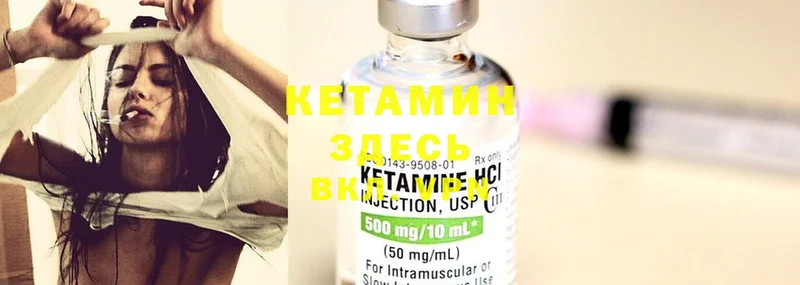 КЕТАМИН ketamine  Северо-Курильск 